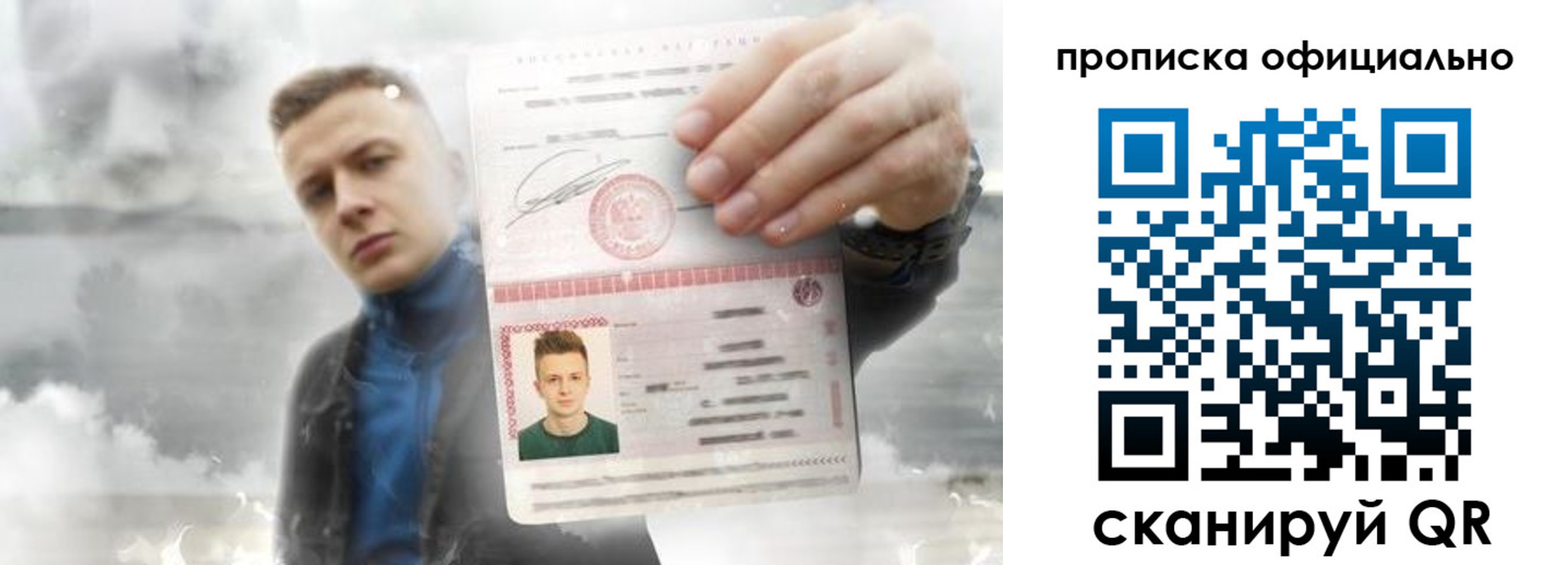 прописка ребенка в Гатчине