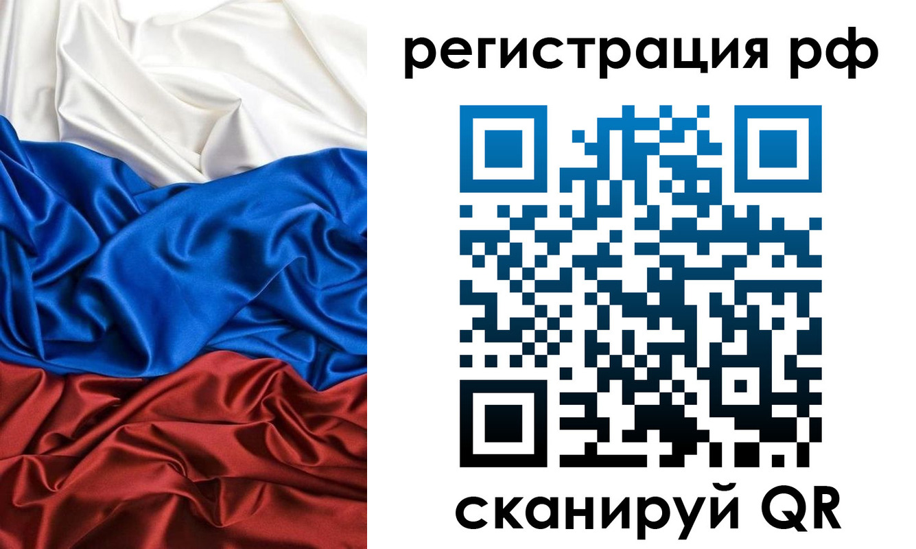 прописка 2025 в Гатчине